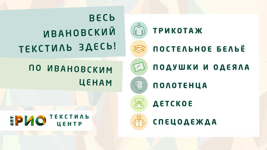 Шторы - важный элемент интерьера. Полезные советы и статьи от экспертов Текстиль центра РИО  Волжский