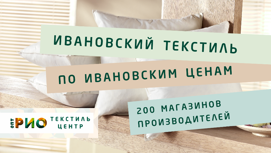 Как выбрать постельное белье. Полезные советы и статьи от экспертов Текстиль центра РИО  Волжский