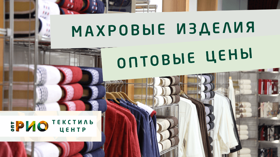 Полотенце - как сделать правильный выбор. Полезные советы и статьи от экспертов Текстиль центра РИО  Волжский